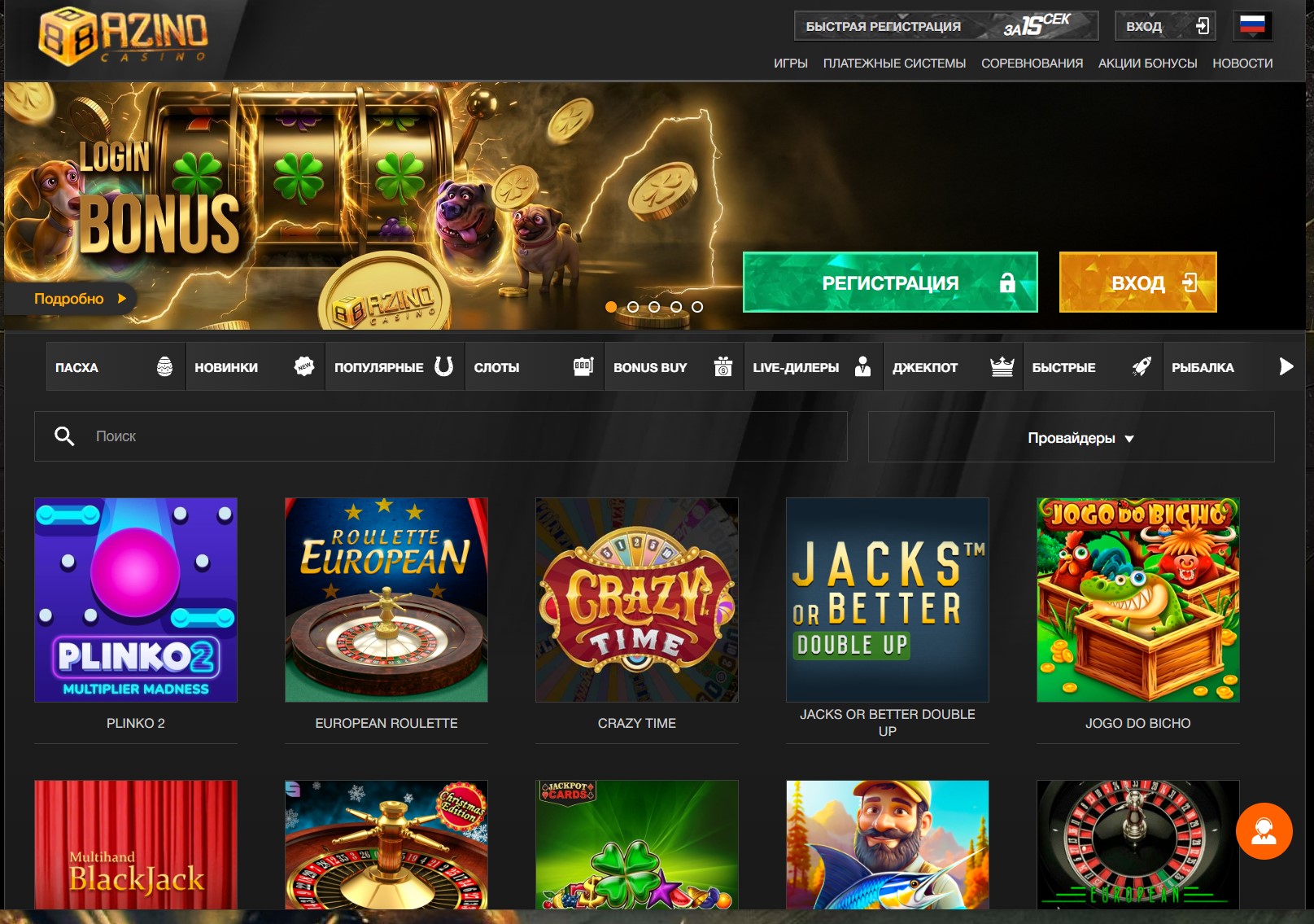 Azino888 официальный сайт мобильная версия